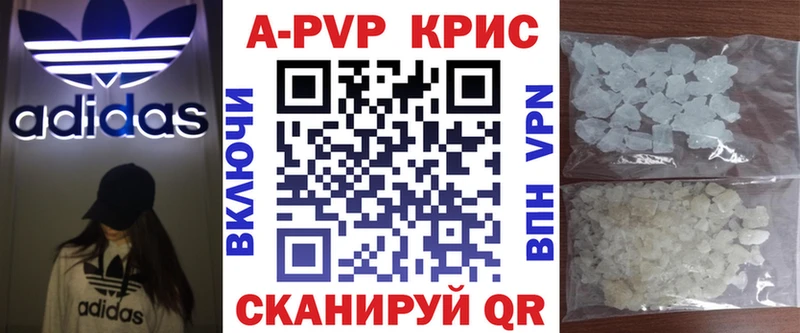 Альфа ПВП крисы CK  где найти наркотики  Вилючинск 