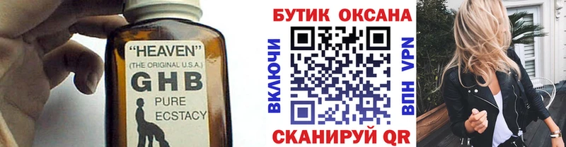 Бутират GHB KRAKEN онион Вилючинск