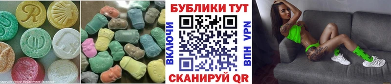Экстази круглые Вилючинск