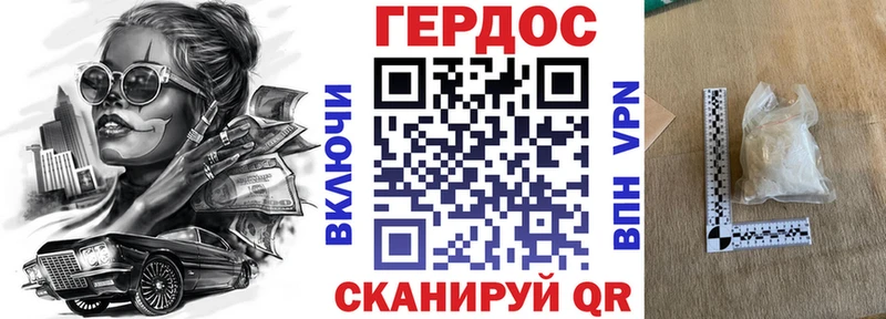 Героин VHQ  гидра как зайти  Вилючинск 