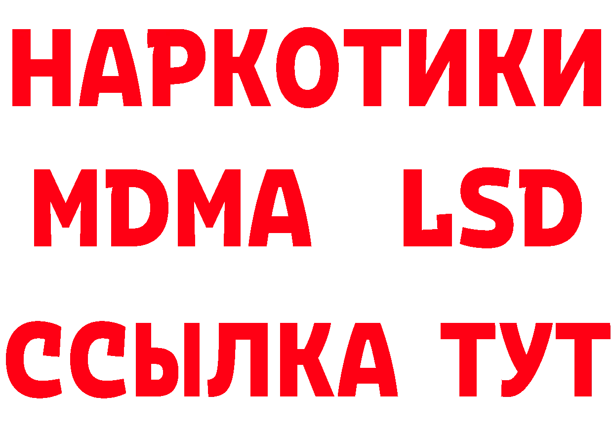 Купить наркоту дарк нет состав Вилючинск